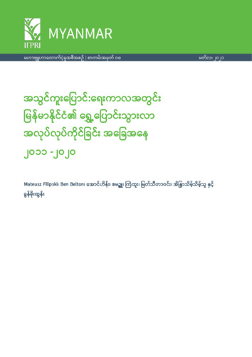 Myanmar migration in a time of transformation: 2011-2020 [in Burmese]