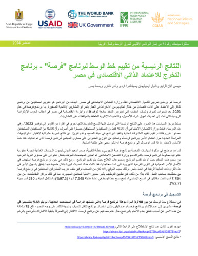 Key findings from midline evaluation of Egypt’s Forsa graduation program