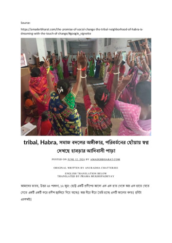 tribal, Habra, সমাজ বদলের অঙ্গীকার, পরিবর্তনের ছোঁয়ায় স্বপ্ন দেখছে হাবড়ার আদিবাসী পাড়া