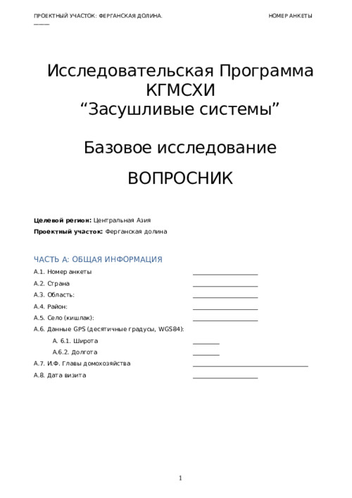 One baseline survey (Gender disaggregated) template