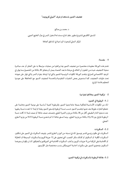 Date drying, report presented to ADFCA