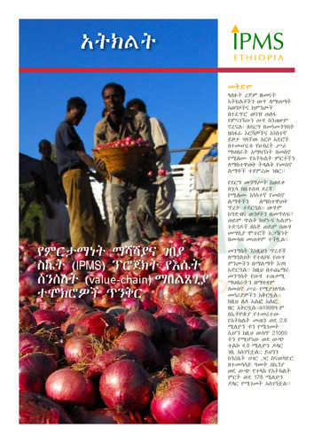 አትክልት—የምርታማነት ማሻሻያና የገበያ ስኬት (IPMS) ፕሮጀክት የእሴት ሰንሰለት (value-chain) ማበልፀጊያ ተሞክሮዎች ጥንቅር