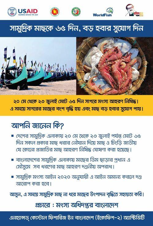 65 days marine fishing ban