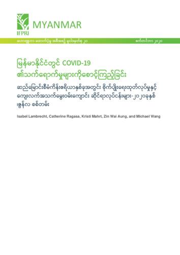 Monitoring the impact of COVID-19 in Myanmar: Agricultural production and rural livelihoods in two irrigation schemes - June 2020 survey round