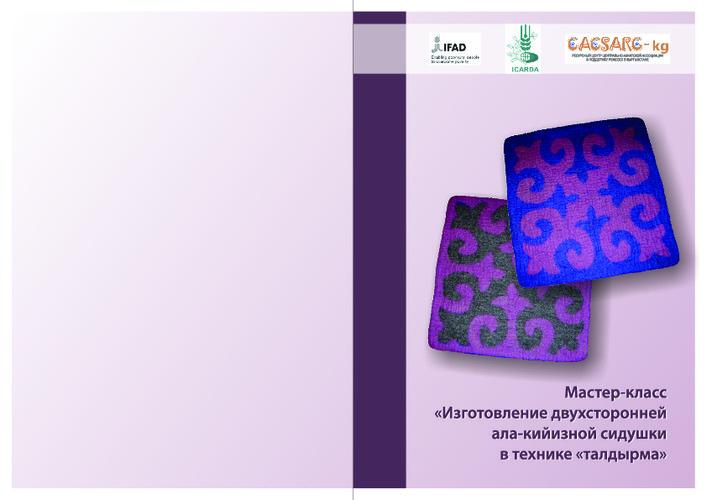 Мастер-класс