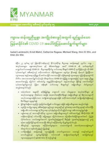 A gender-transformative response to COVID-19 in Myanmar